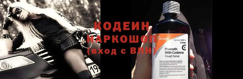 где продают наркотики  KRAKEN как войти  Кодеиновый сироп Lean Purple Drank  Сатка 