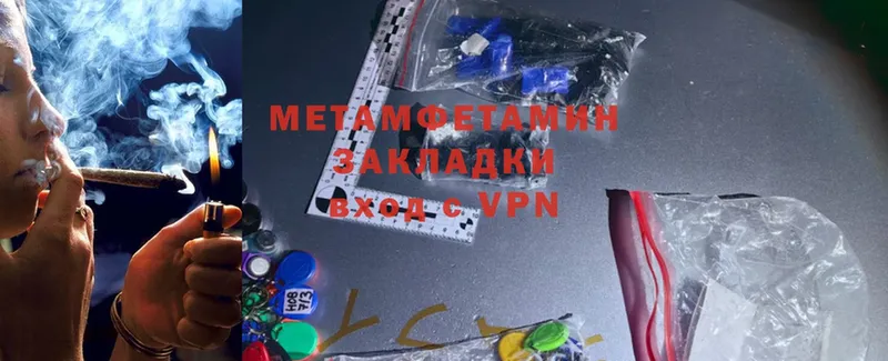 Метамфетамин Methamphetamine  Сатка 